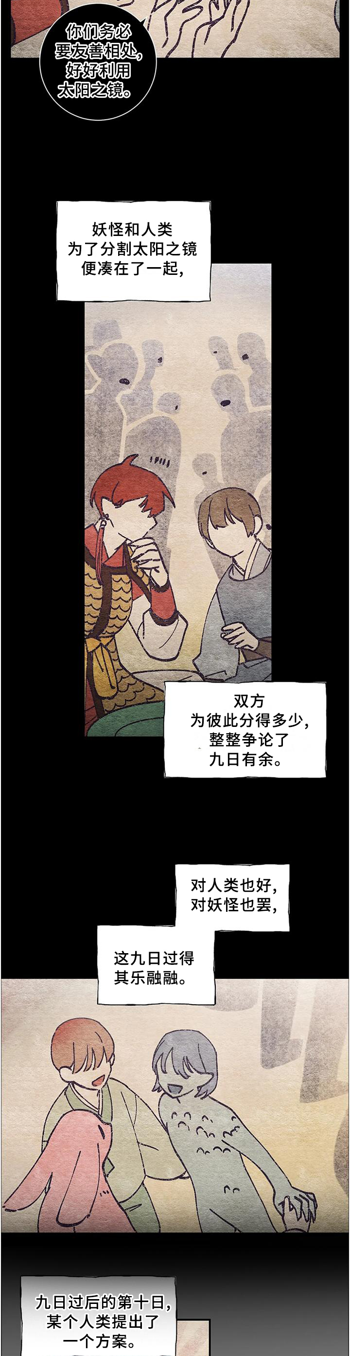 第73章：【第二季】真相5