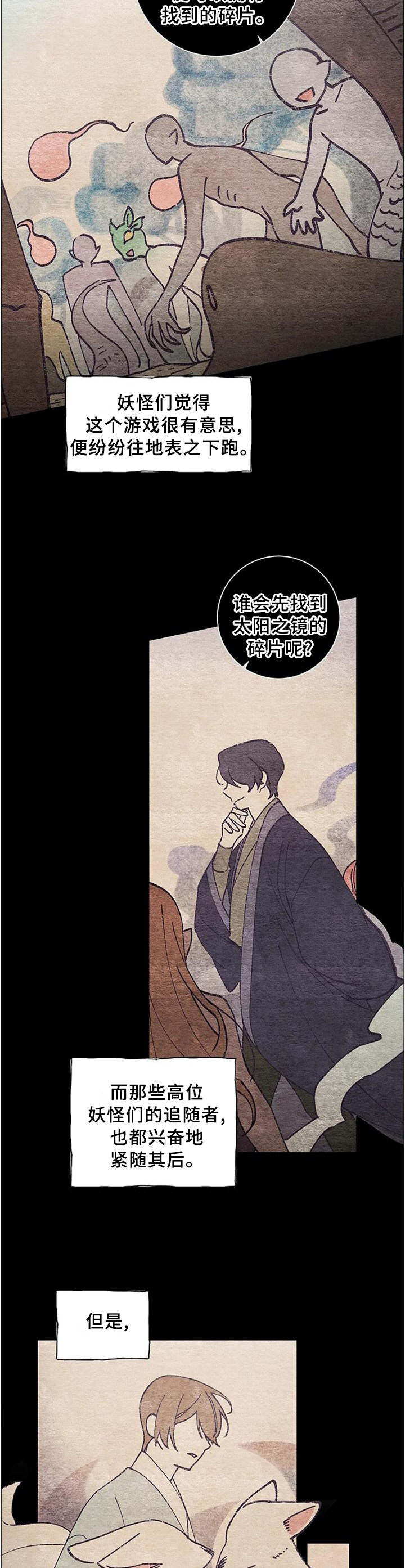 第73章：【第二季】真相7