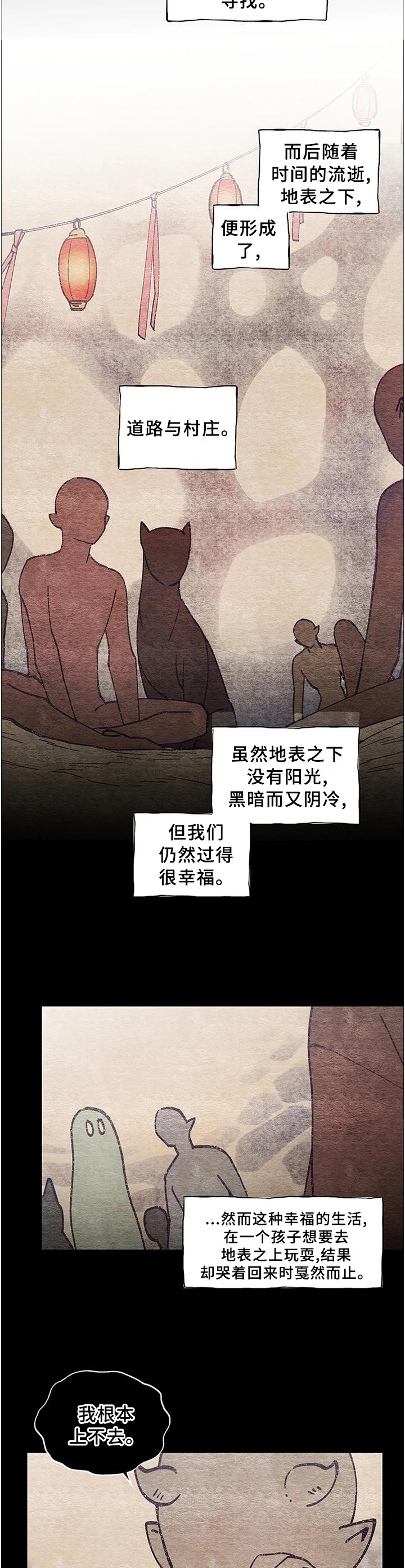 第73章：【第二季】真相9