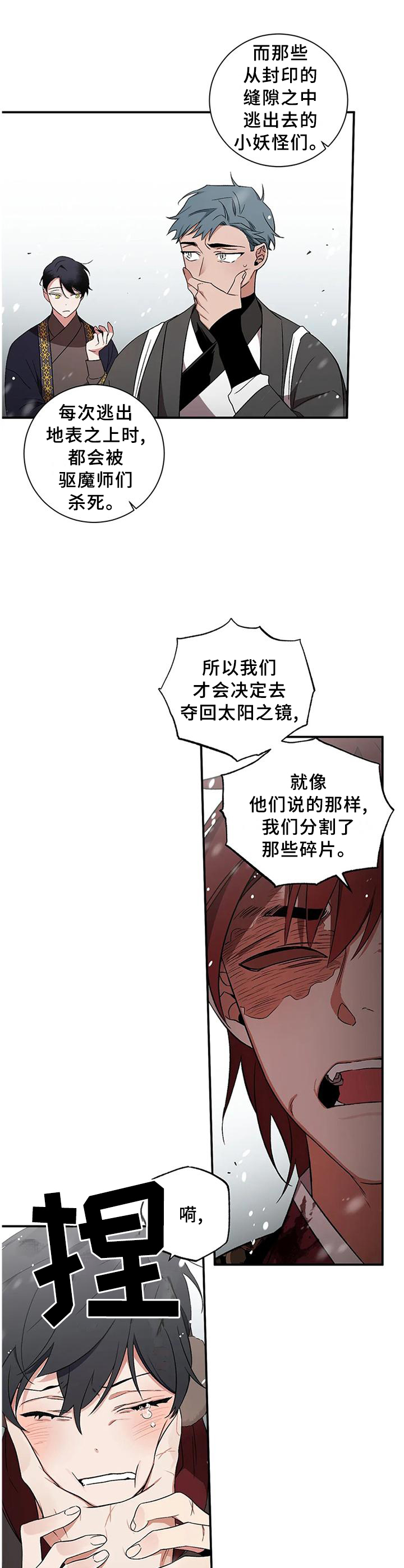 第74章：【第二季】住手!0