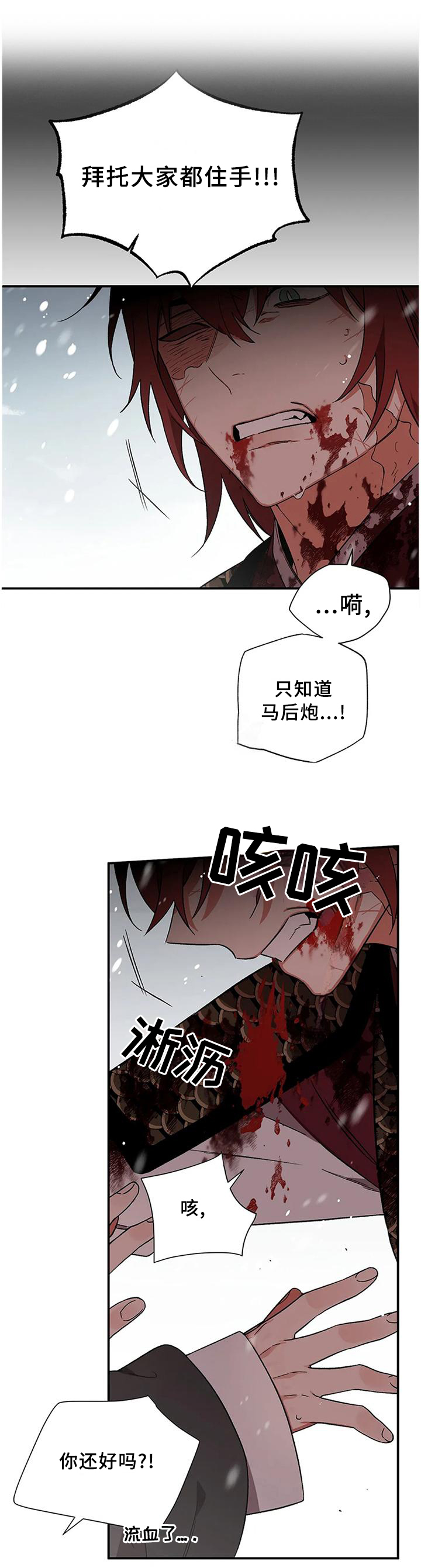 第74章：【第二季】住手!11