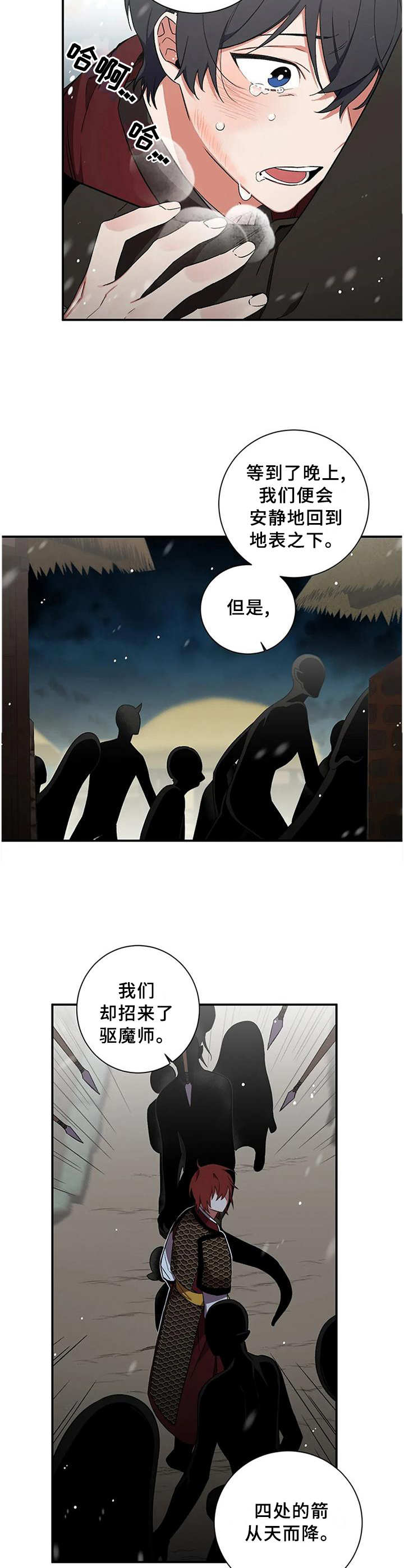 第74章：【第二季】住手!2