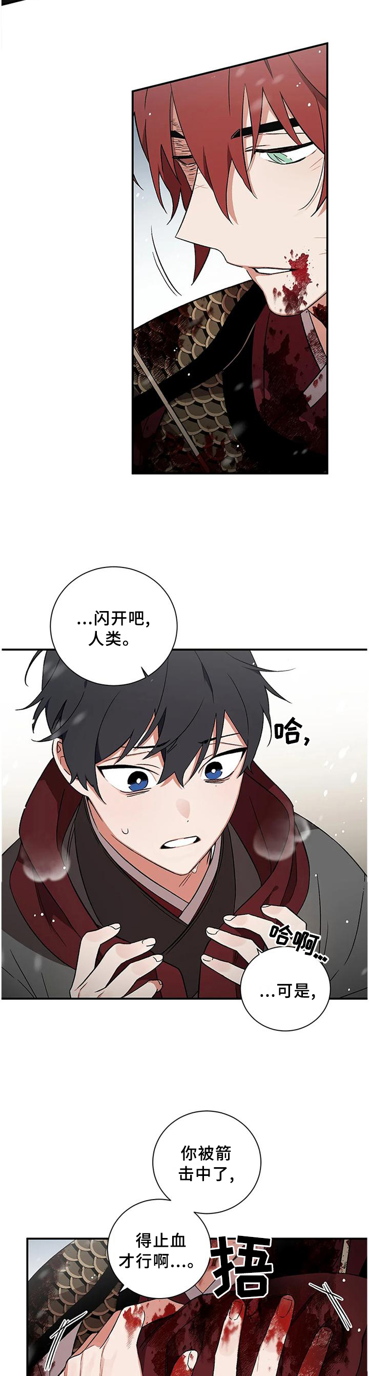 第75章：【第二季】交涉3