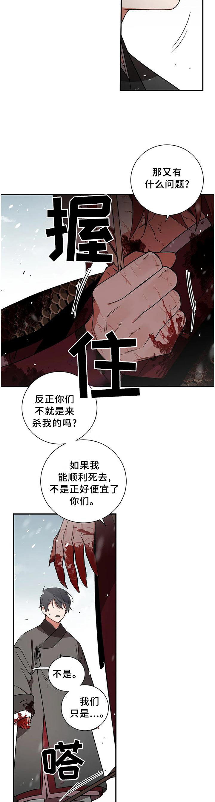 第75章：【第二季】交涉5