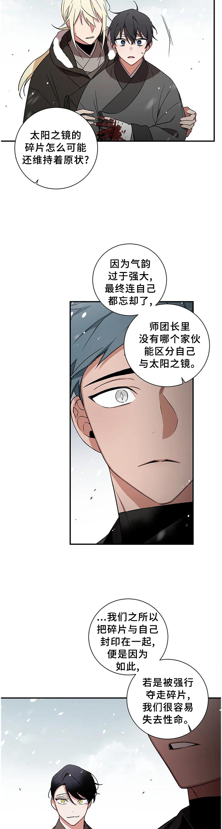 第75章：【第二季】交涉7