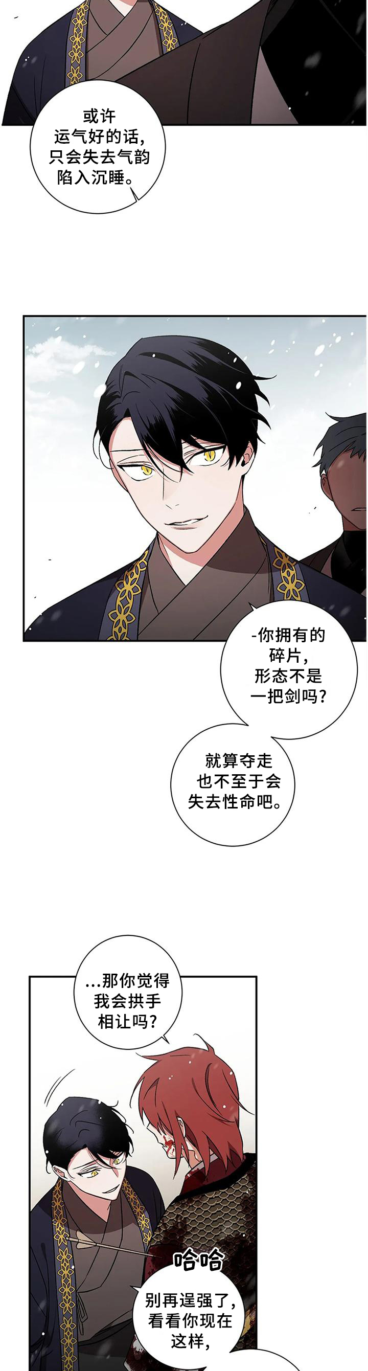 第75章：【第二季】交涉8