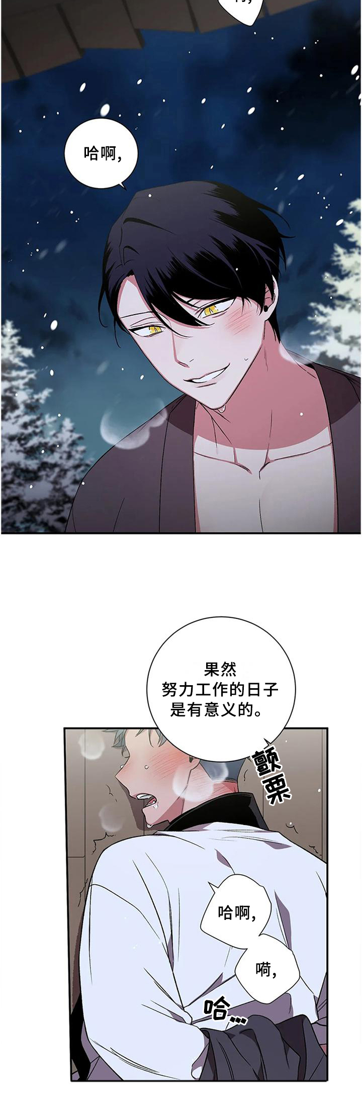 第76章：【第二季】奖励7