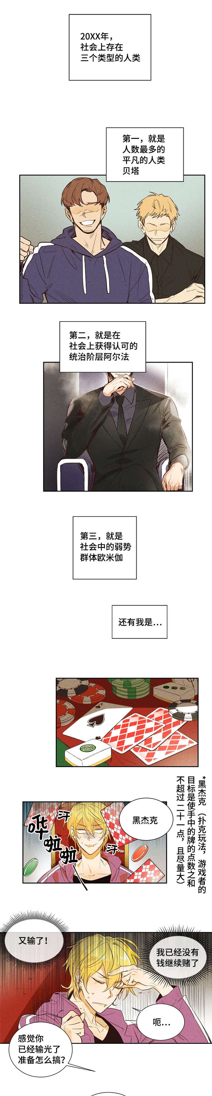 第1章：赌博0