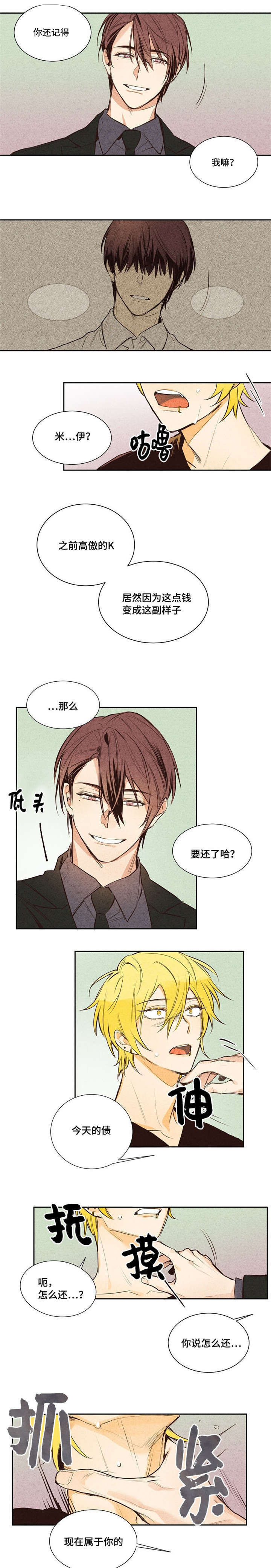 第2章：原来是A2