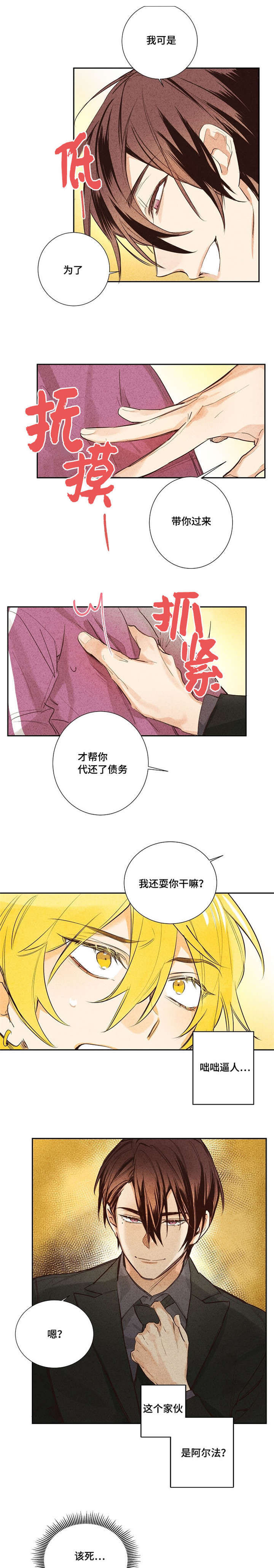 第2章：原来是A7