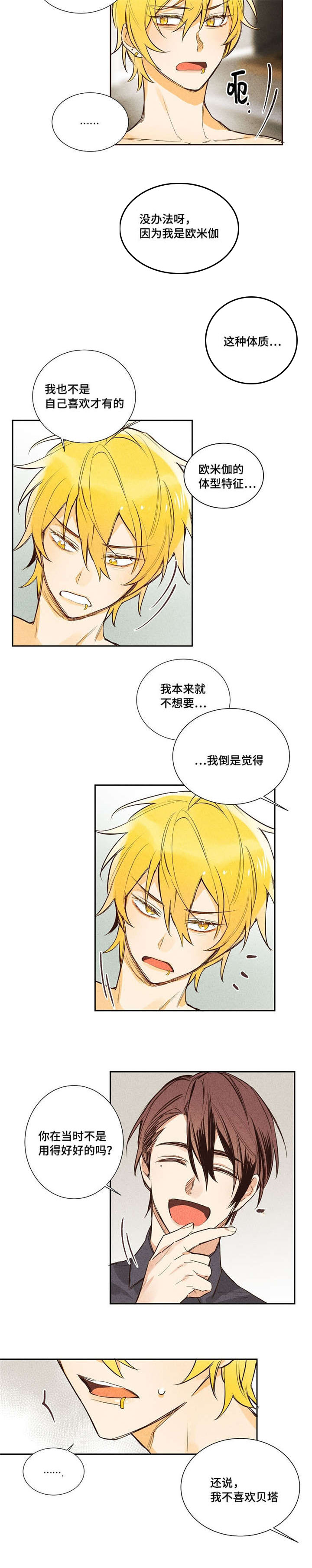 第3章：不喜欢这样1