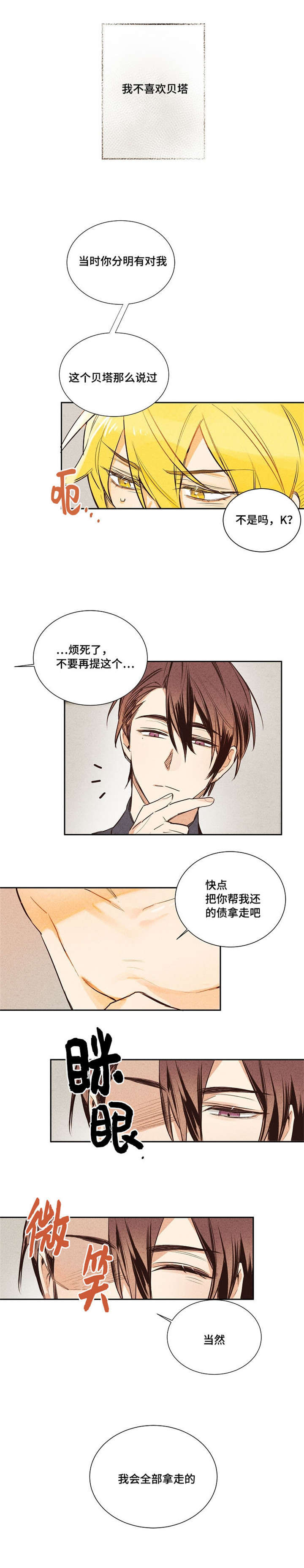 第3章：不喜欢这样2