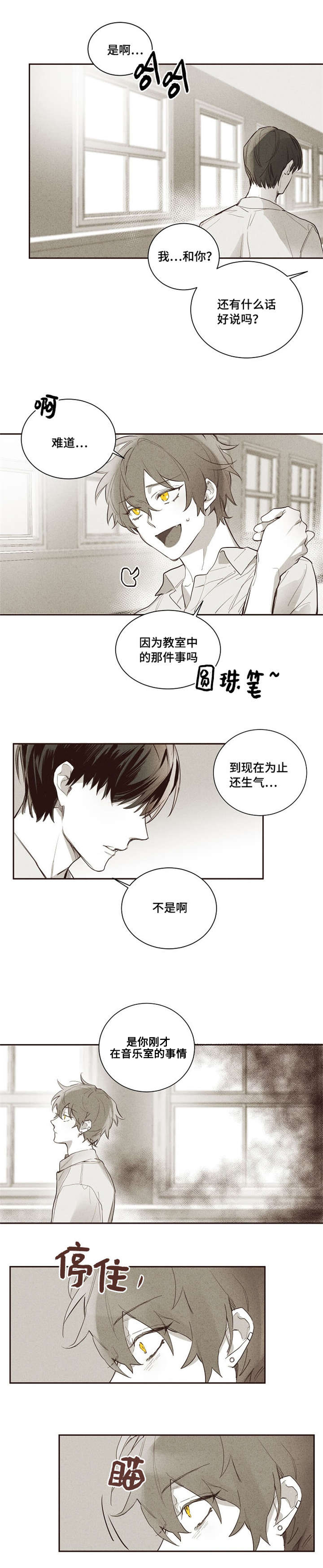 第5章：不要管我6