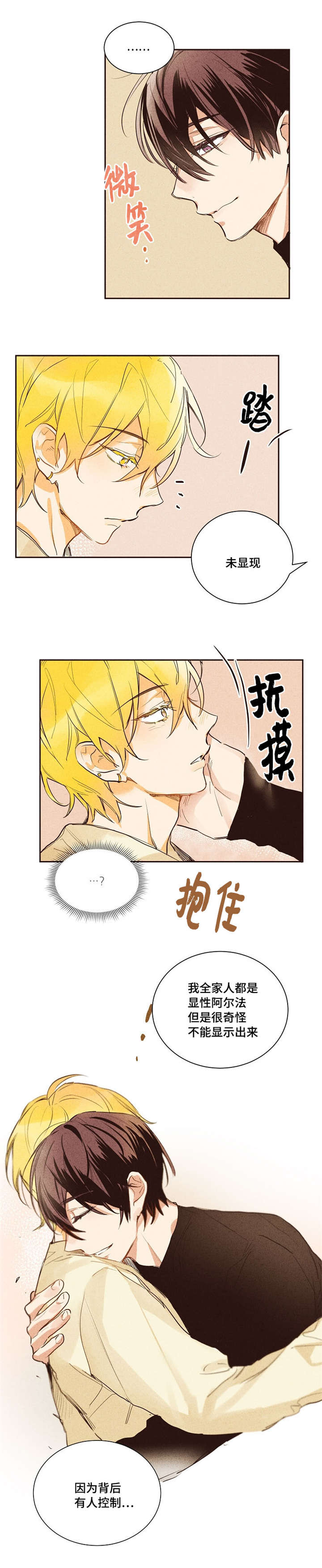 第7章：迫不得已2