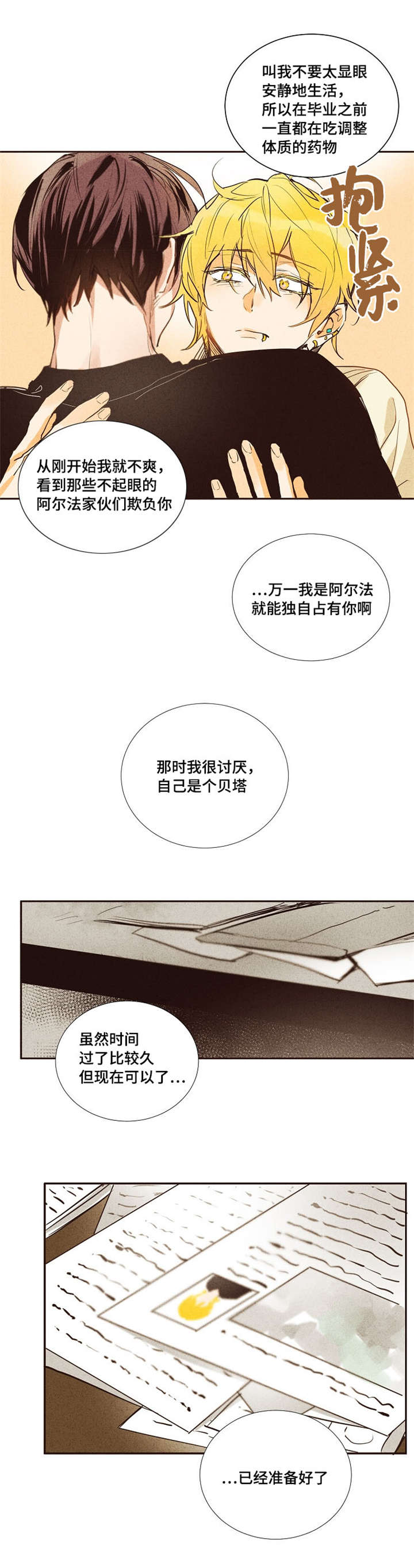 第7章：迫不得已3