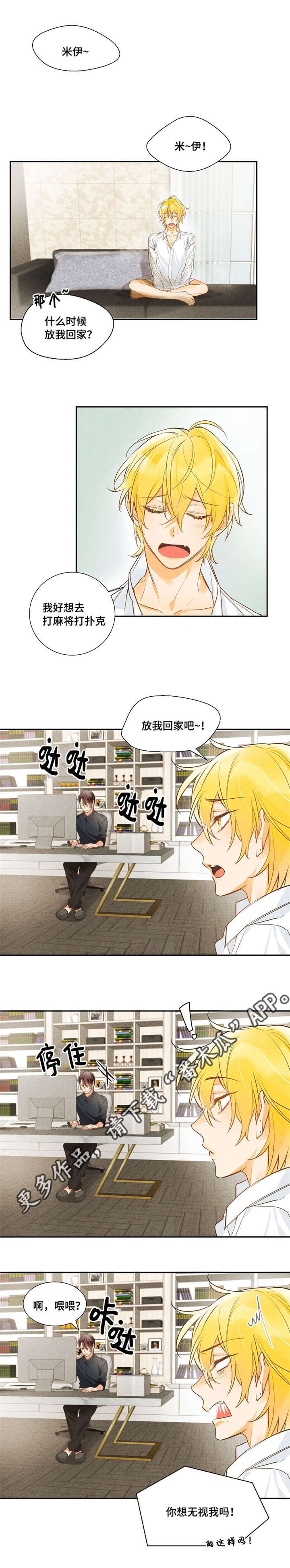 第7章：迫不得已4