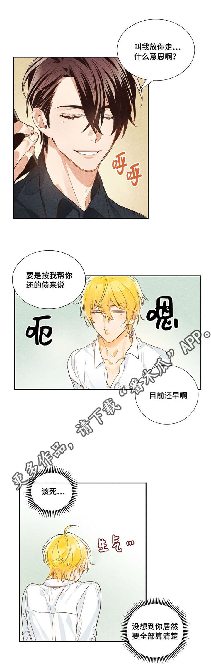 第7章：迫不得已5