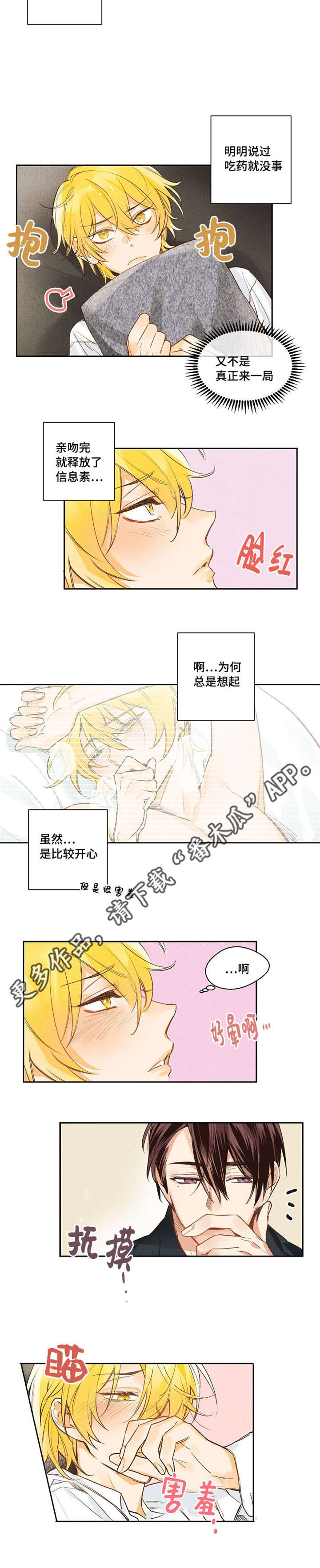 第8章：好久不见1