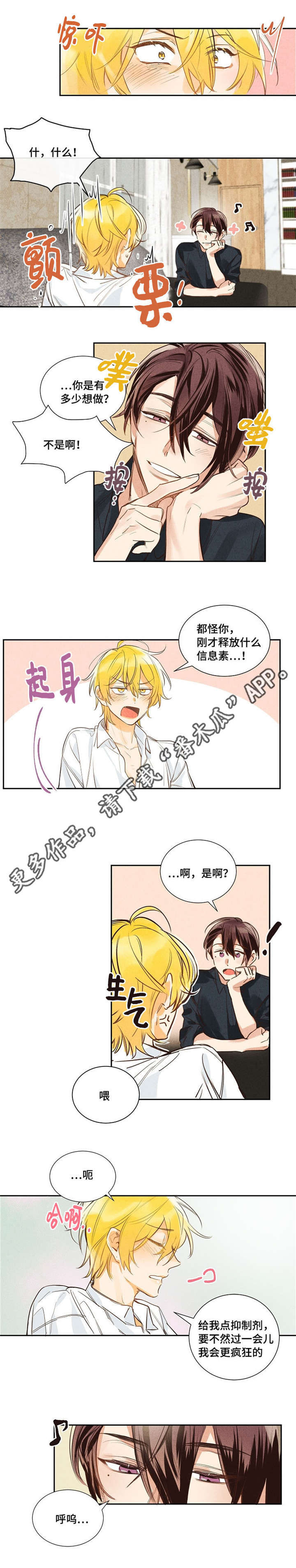 第8章：好久不见2