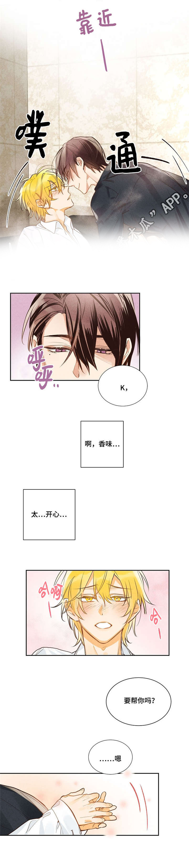 第8章：好久不见3