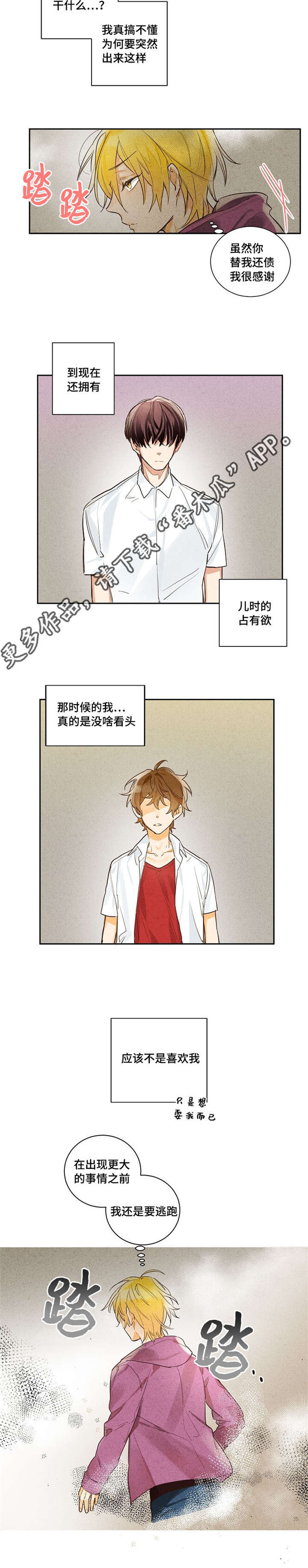 第9章：我的凯1