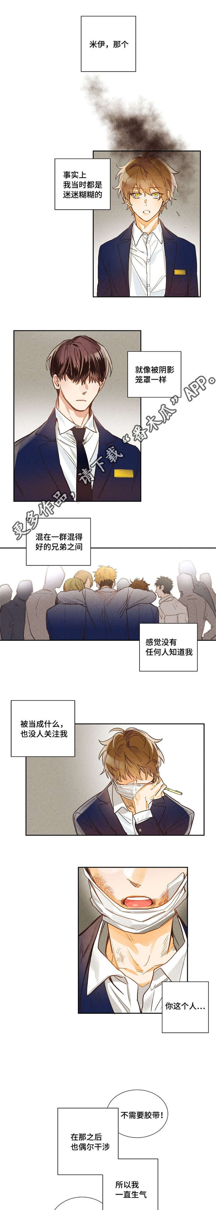 第12章：香气太浓了0