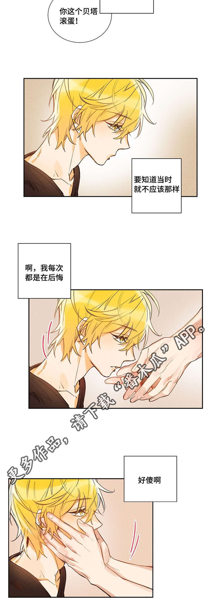 第12章：香气太浓了1
