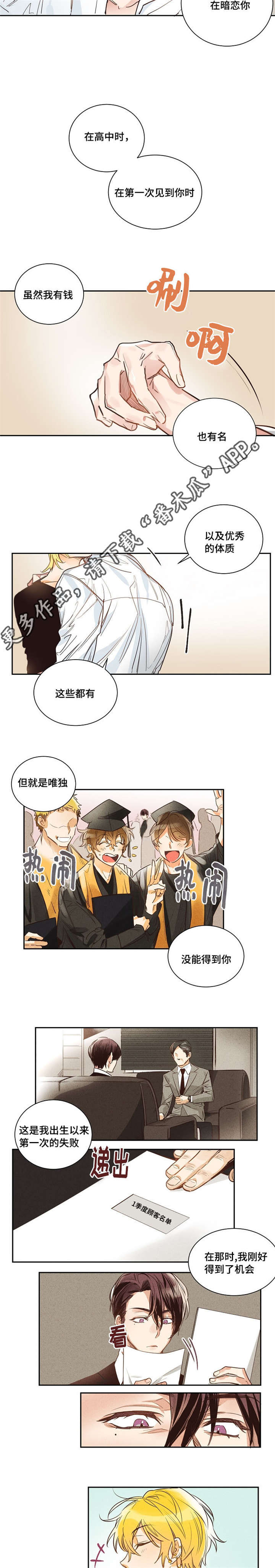 第12章：香气太浓了3