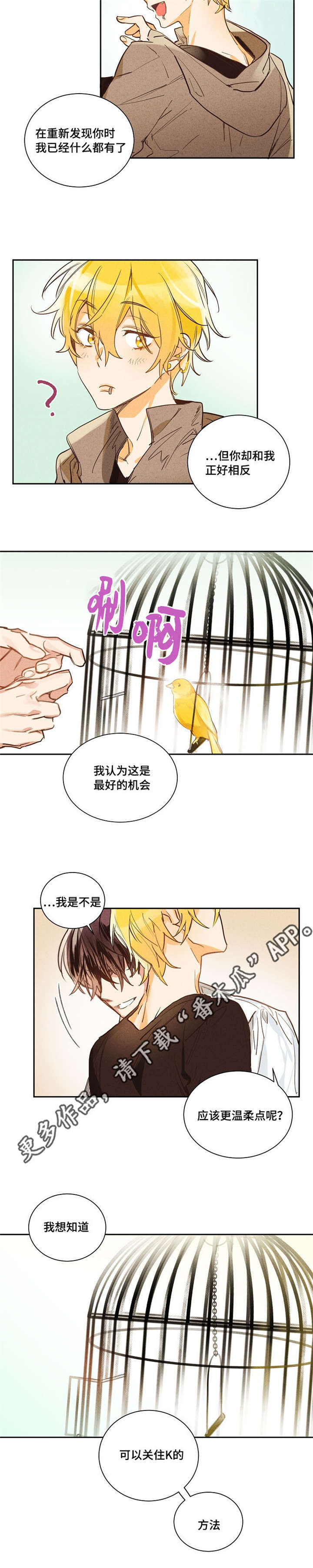 第12章：香气太浓了4