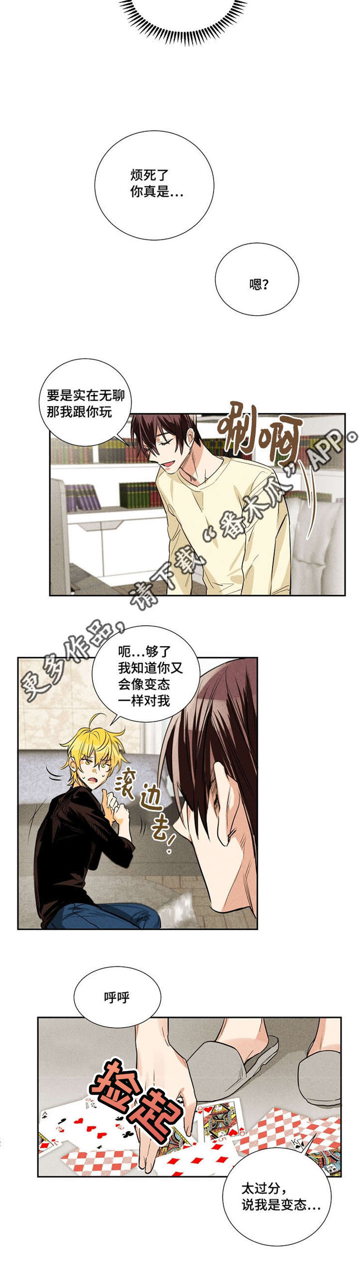 第14章：不知不觉6