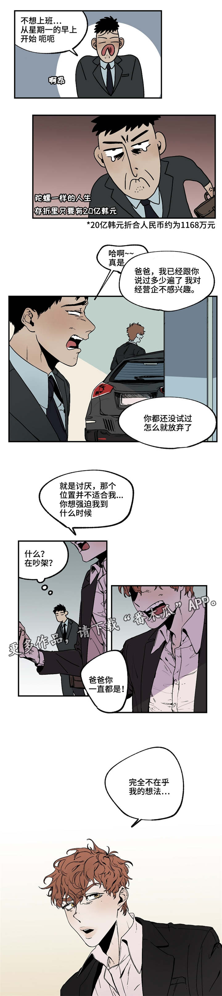 第17章：我倒是挺好的1