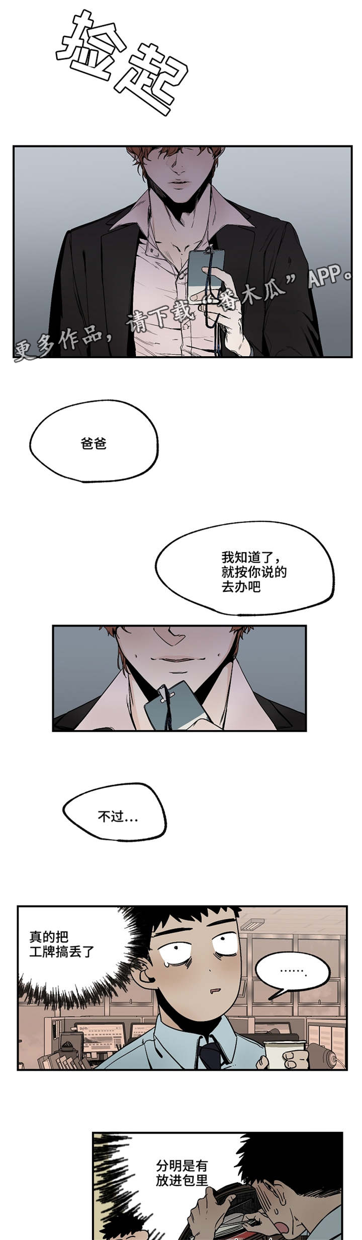 第17章：我倒是挺好的3