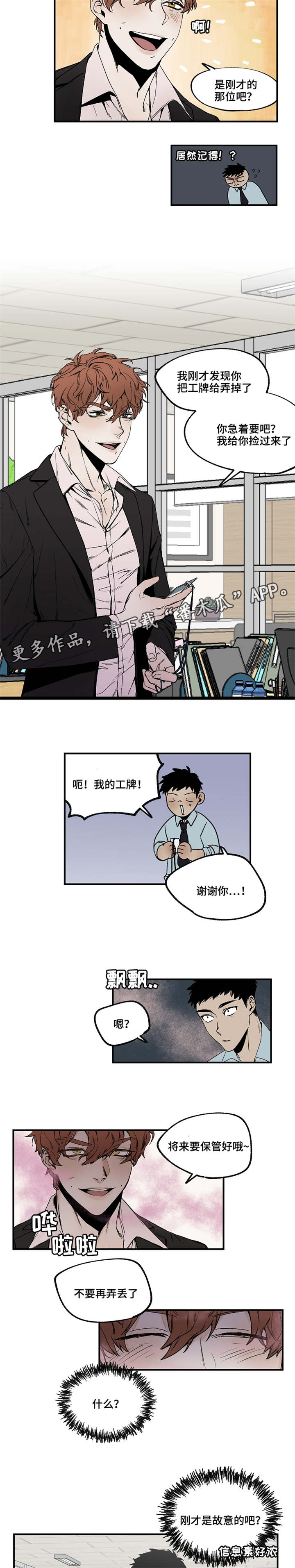 第17章：我倒是挺好的5