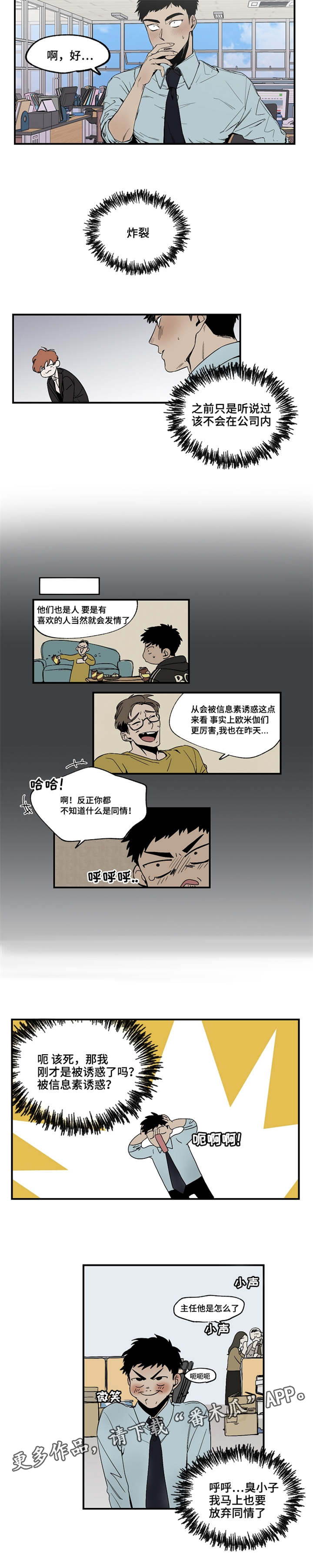 第17章：我倒是挺好的6