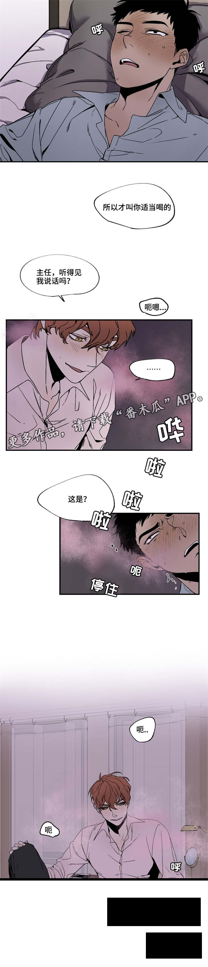 第19章：好气啊4