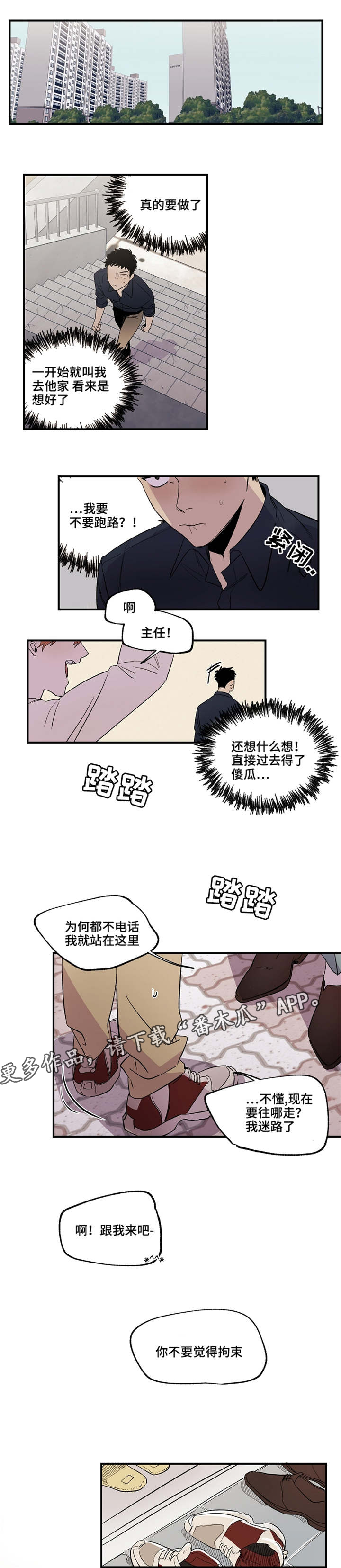 第22章：我帮你2