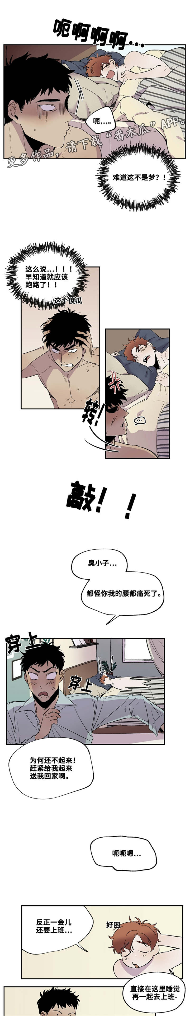 第23章：不要再想来1