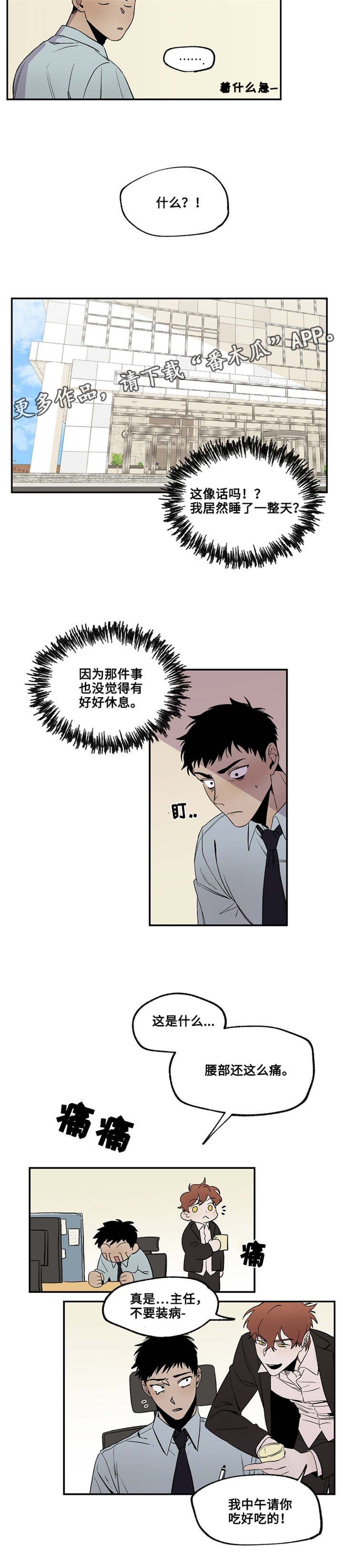 第23章：不要再想来2