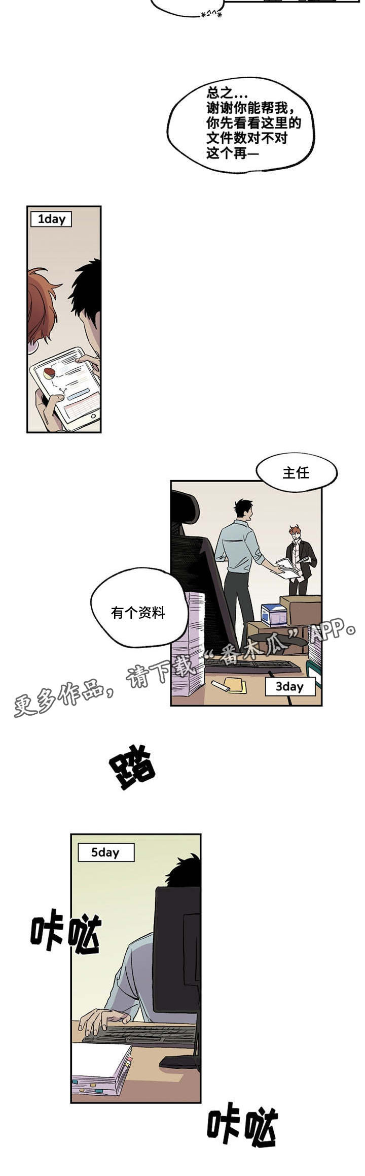 第24章：回马枪2