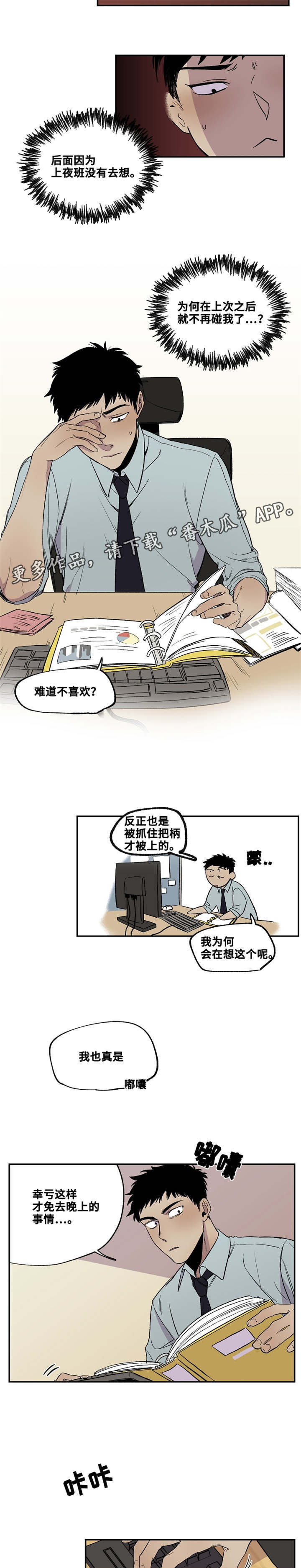 第25章：我有问题想问1