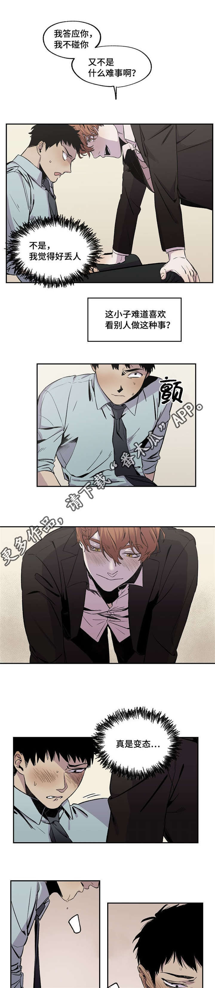 第28章：不敢直视0