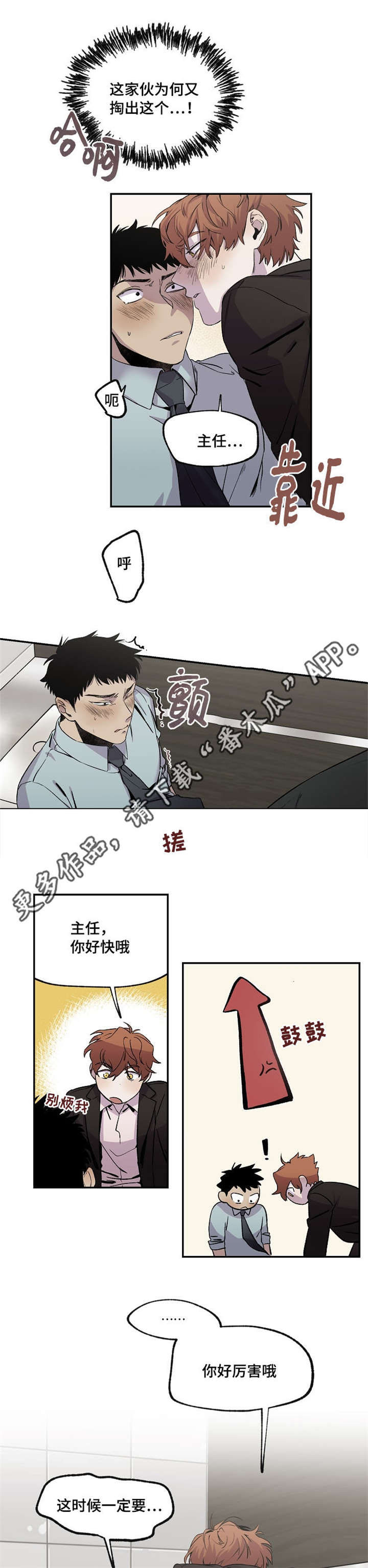 第28章：不敢直视2