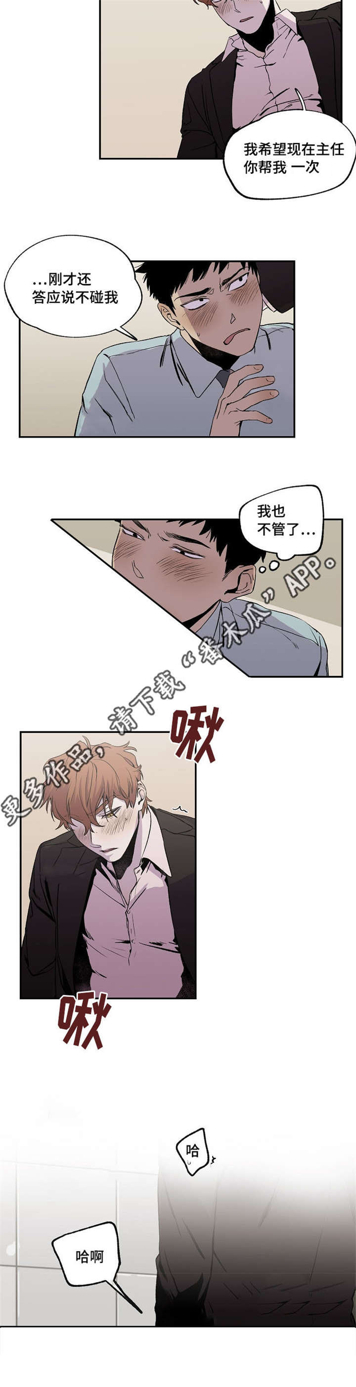 第28章：不敢直视4