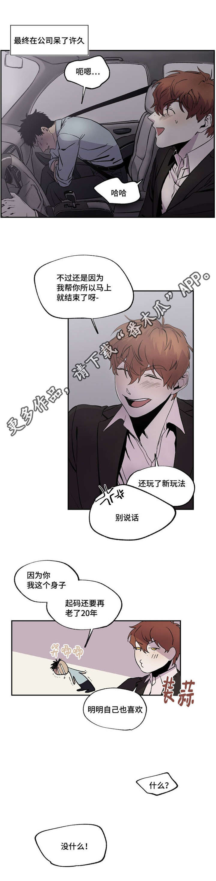 第29章：干杯0