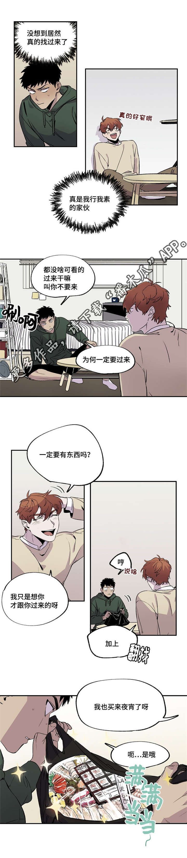 第29章：干杯4