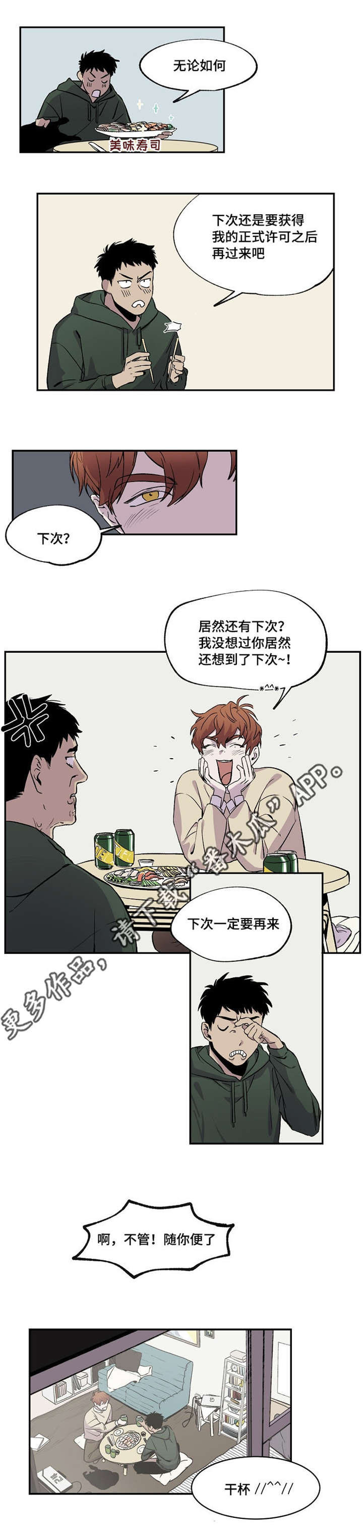 第29章：干杯5