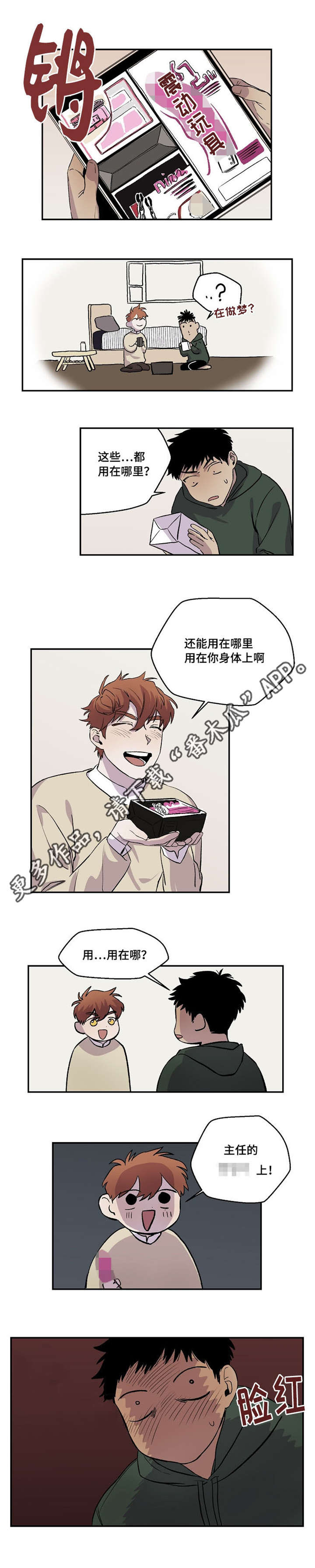 第30章：玩具6