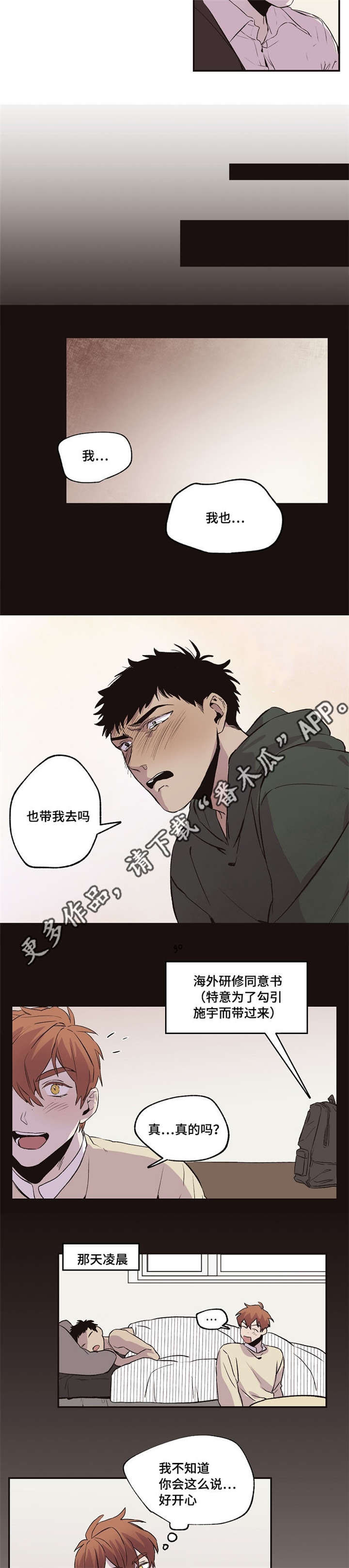 第33章：一起去7