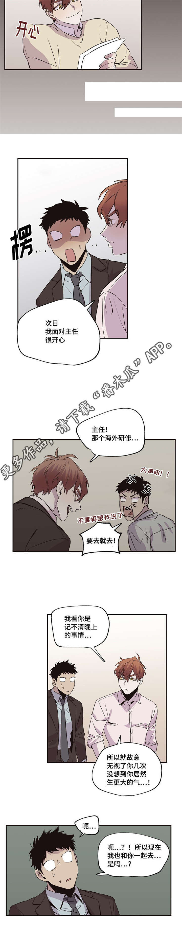 第33章：一起去8