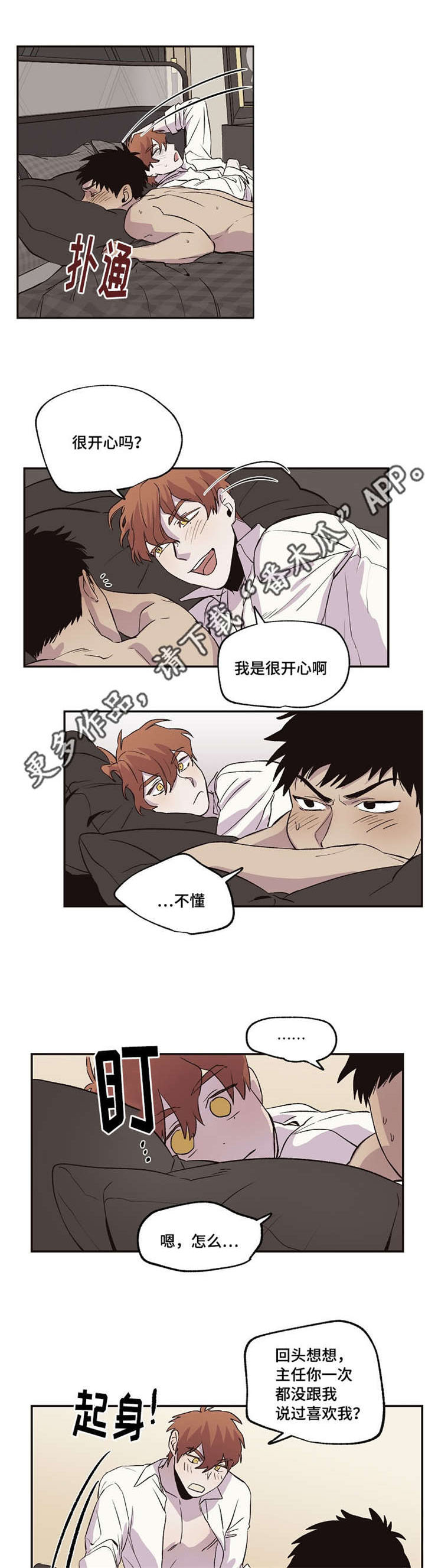 第34章：洗浴2